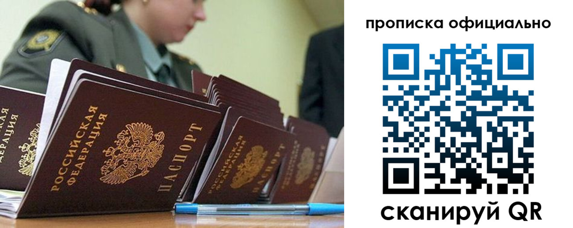 временная регистрация для школы в Верхнем Тагиле
