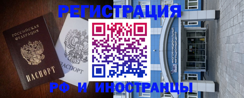 временная регистрация купить в Верхнем Тагиле