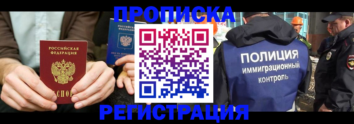 временная регистрация поиск в Верхнем Тагиле