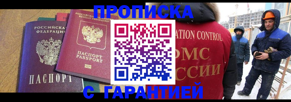 прописка в квартире в Верхнем Тагиле