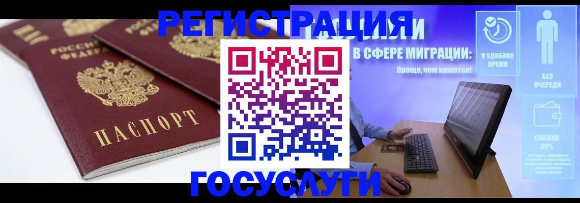 прописка 2025 в Верхнем Тагиле