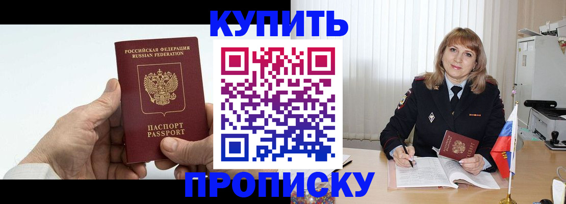 прописка регистрация в Верхнем Тагиле