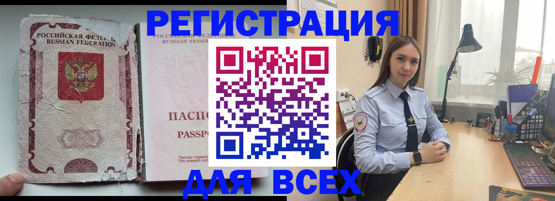 прописка гарантия в Верхнем Тагиле